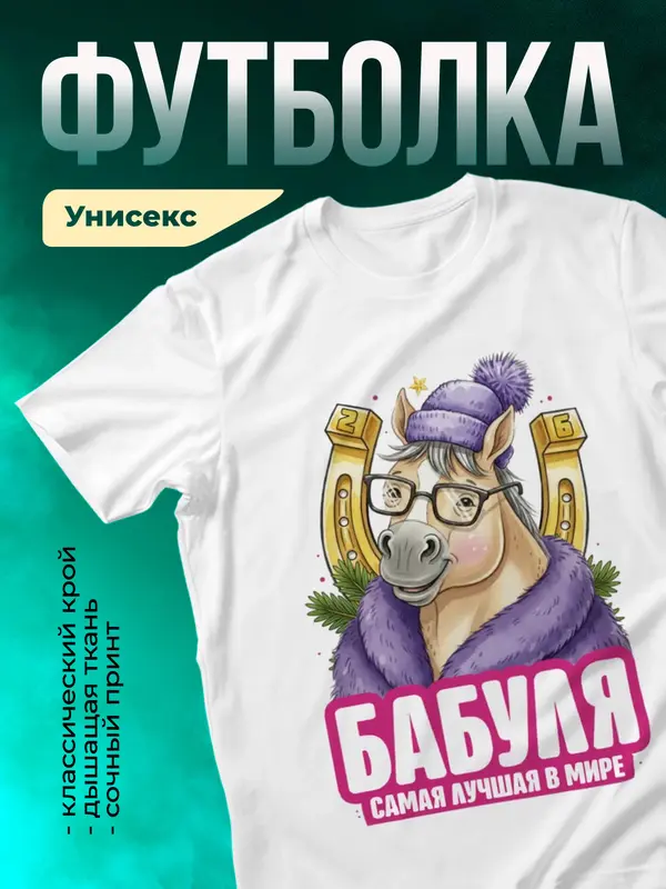 Самая лучшая в мире бабуля
