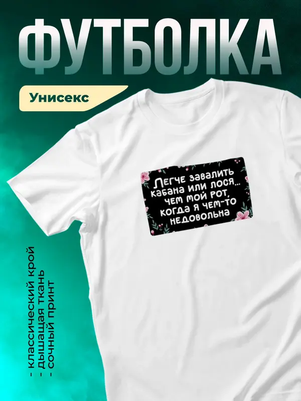 Легче завалить кабана чем рот