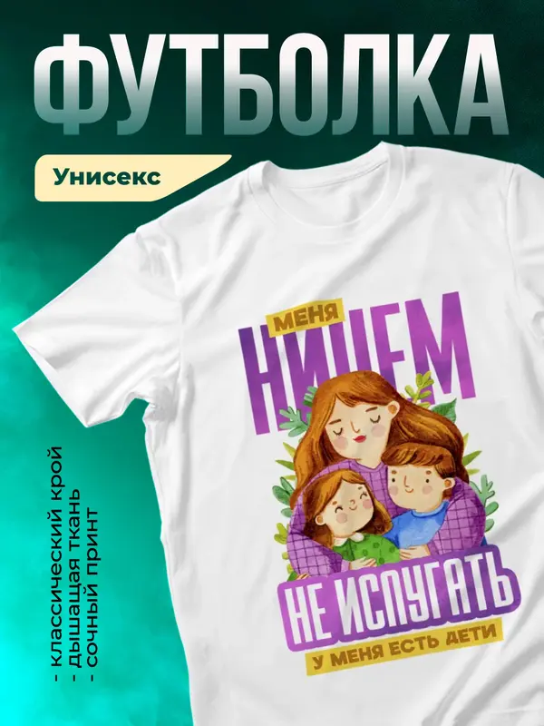 Меня ничем не испугать