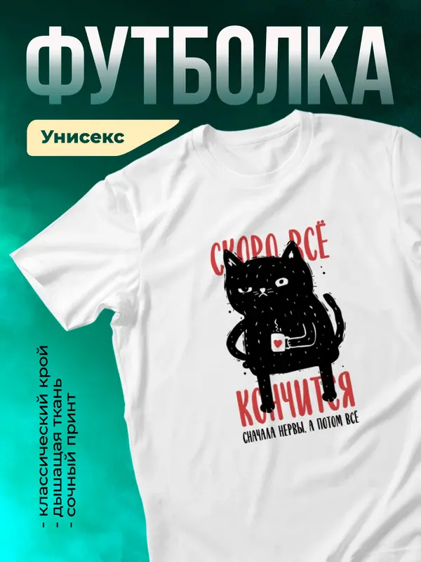 Какой прекрасный сраный день