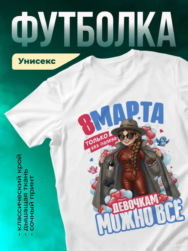 Можно всё, только без палева