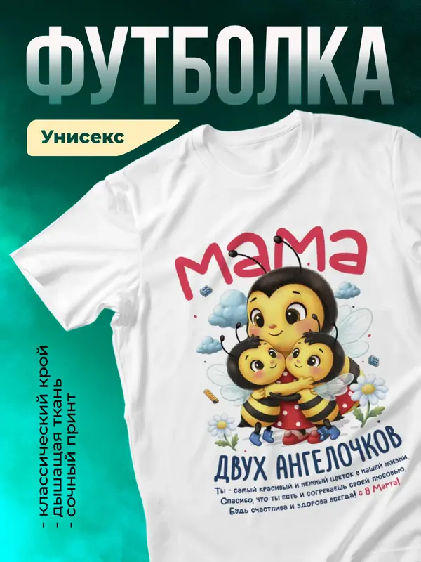 Мама двух ангелочков