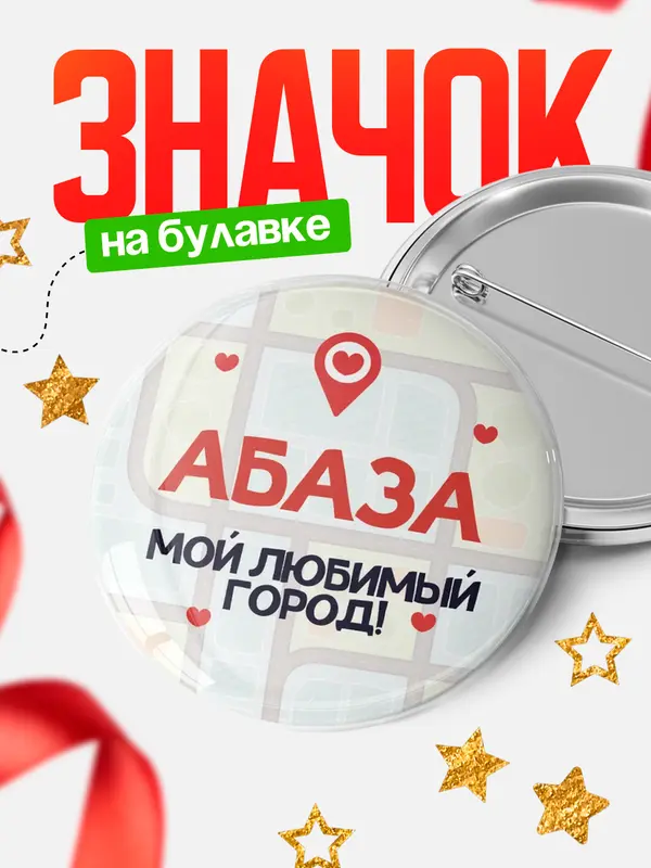 Мой любимый город