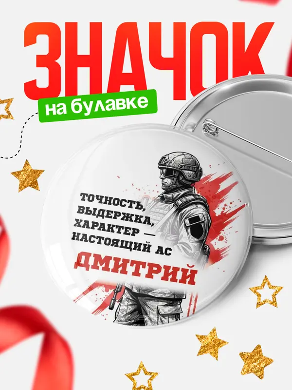 Значок Круглый значок Ас Дмитрий