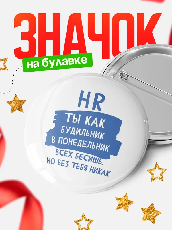 Значок круглый значок будильник hr
