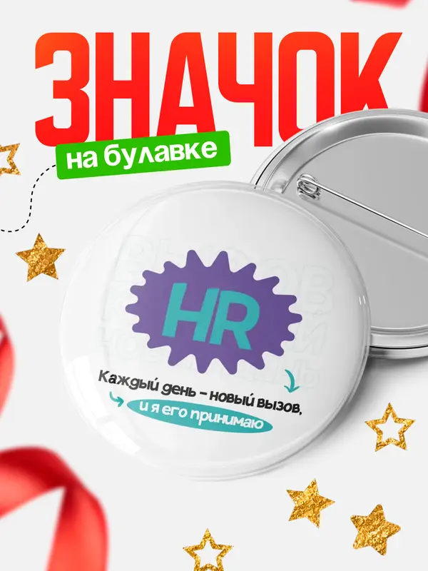 Значок круглый значок вызов hr
