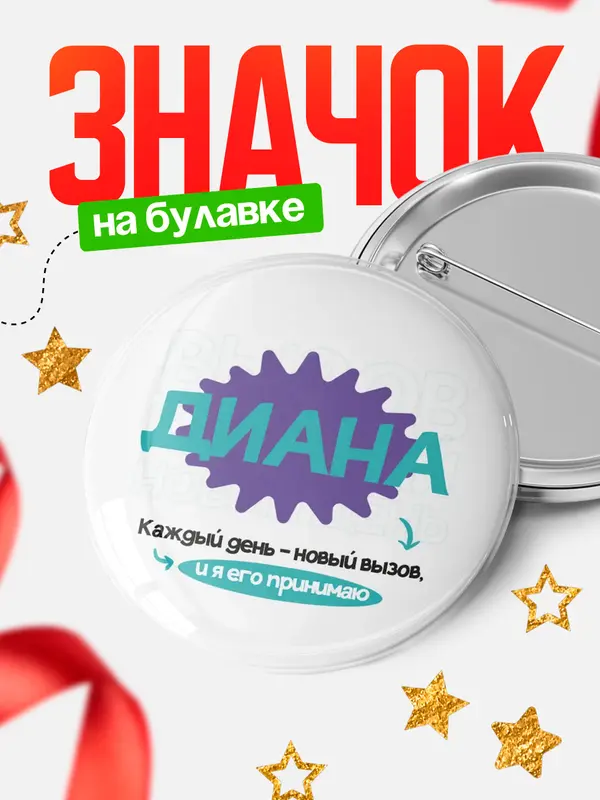 Значок Круглый значок вызов Диана