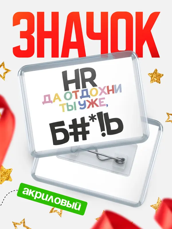 значок горизонтальный блат
