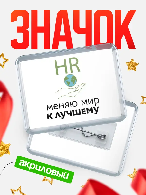 значок горизонтальный меняю мир 3