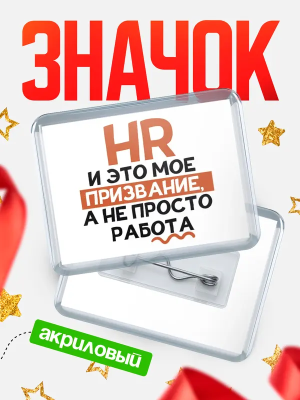 значок горизонтальный не просто работа