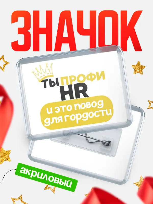значок горизонтальный профи