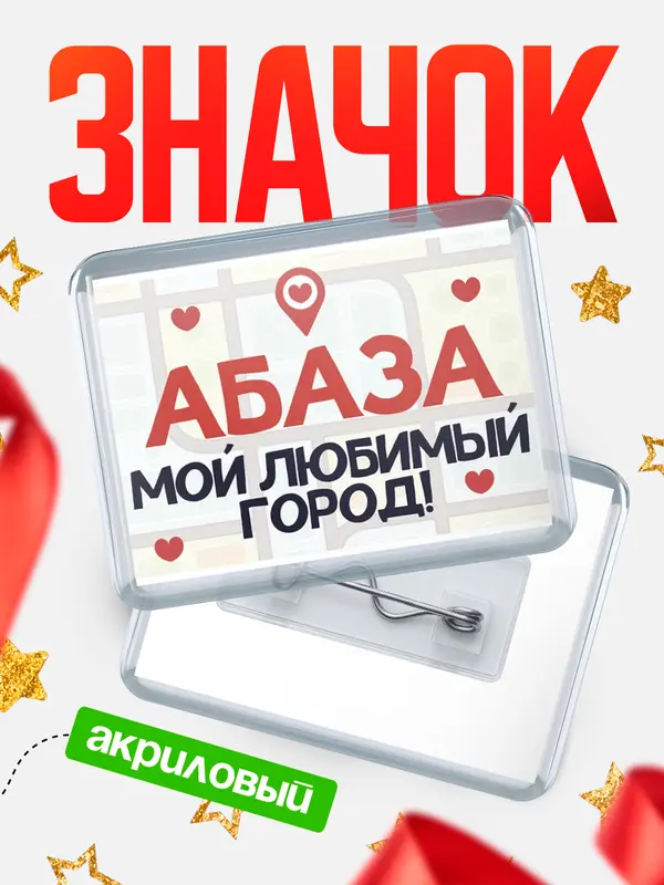 Мой любимый город