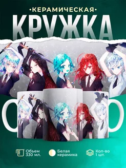 Кружка Страна самоцветов Самоцветы