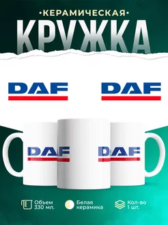 Кружка для водителя DAF