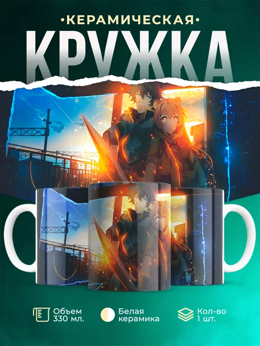 Кружка Восхождение Героя Щита Наофуми