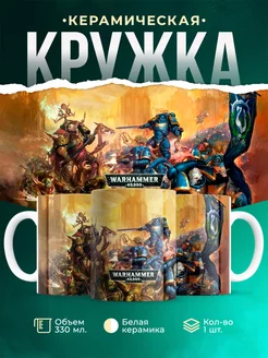 Кружка Warhammer 40 000 Крестовый поход