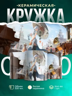 Кружка Genshin Impact Путешественница Шэнь Хэ
