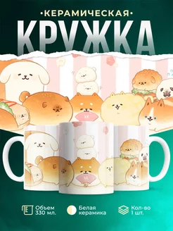Кружка с животными Собакобулки