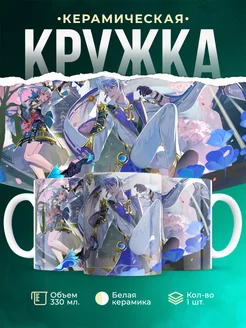 Кружка Genshin Impact Аято и Аяка