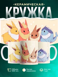Кружка Покемоны Кролики