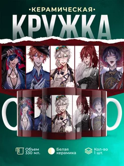 Кружка Genshin Impact collage Кэйя, Тарталья, Беннет, Дилюк