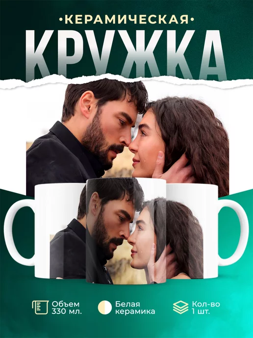 Кружка Ветреный поцелуйчик