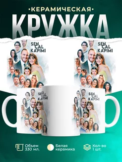 Кружка Постучись в мою дверь Заставка