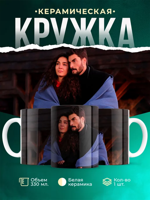 Кружка ветреный под пледиком