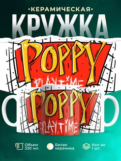 Кружка Poppy Playtime