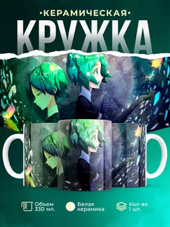 Кружка кружка Страна самоцветов Фосфофоллит