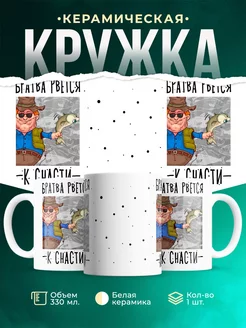 Кружка кружка Рыбалка Снасть
