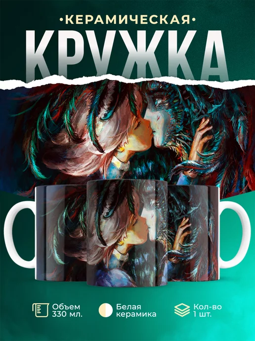 Кружка Ходячий замок Хаул и Софи Отличная кружка