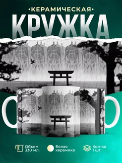 Кружка Атака титанов Гул Земли Удивительная кружка