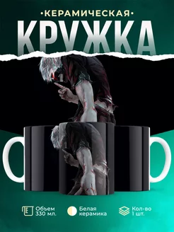 Кружка Токийский Гуль Канеки Кен Удивительная кружка