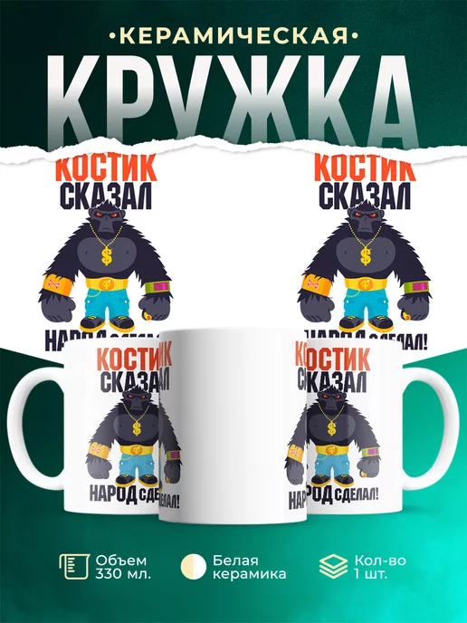 Кружка С именем