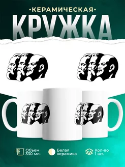 Кружка СССР Правители