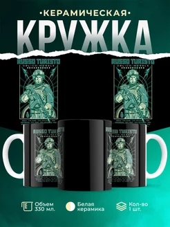 Кружка Военная Russo turisto