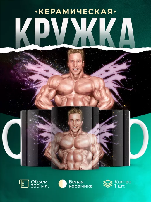 Кружка Gachimuchi Billy
