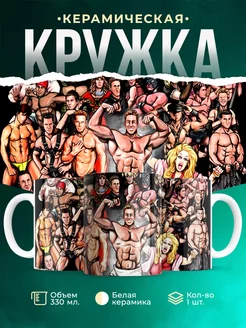 Кружка Gachimuchi Billy and Van