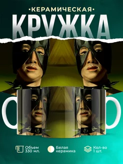 Кружка Gachimuchi Van Darkholme