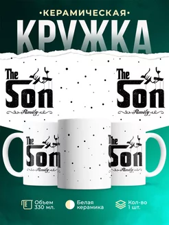 Кружка для дочки Семья сына