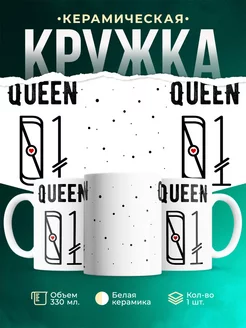 Кружка для женщины Королева