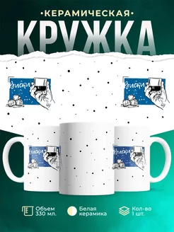 Кружка Парные кружки Кола