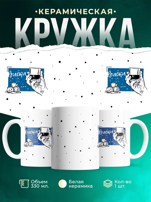 Кружка Парные кружки Кола