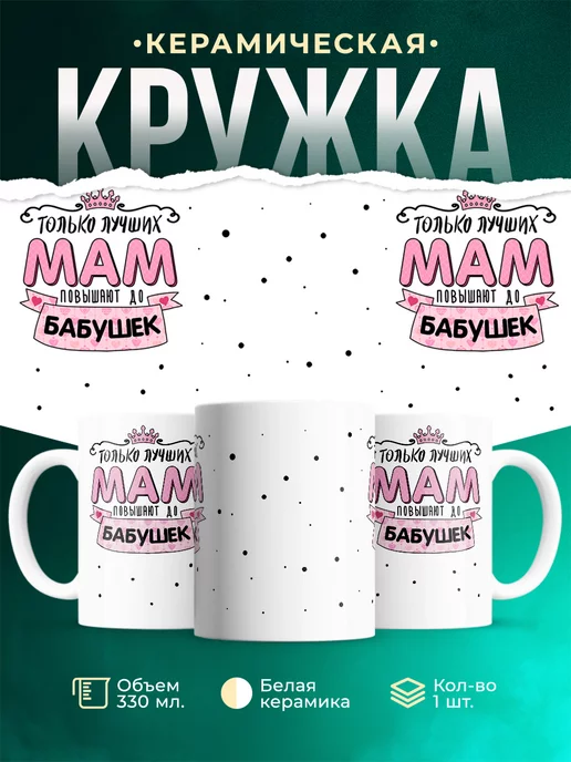 Кружка Для бабушки Лучшая бабушка