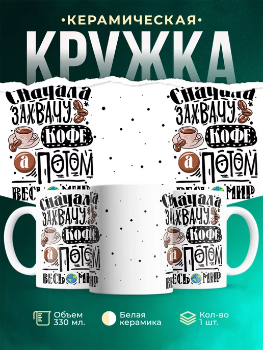 Кружка Шуточная кружка Захвачу кофе