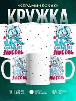 Кружка Парные кружки Морозная любовь
