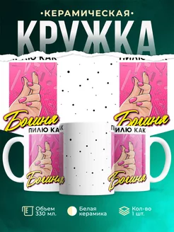 Кружка Шуточная кружка Маникюр