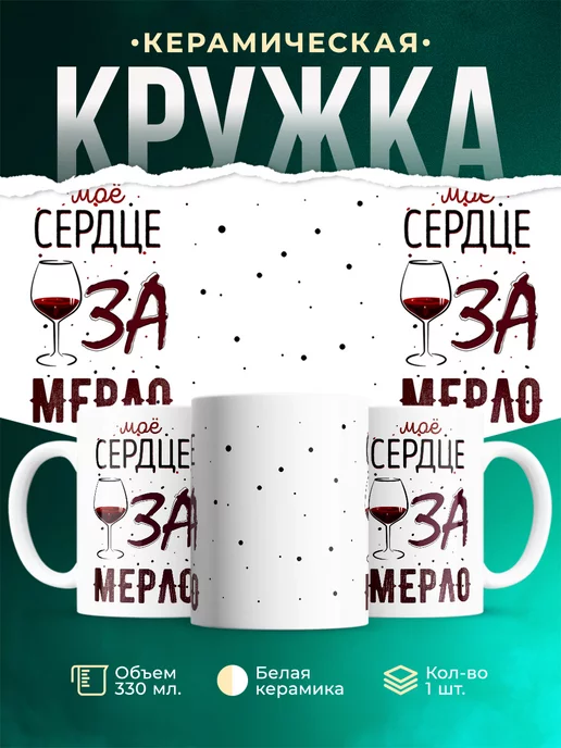 Кружка Шуточная кружка Сердце замерло
