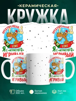 Кружка Новый год Олень
